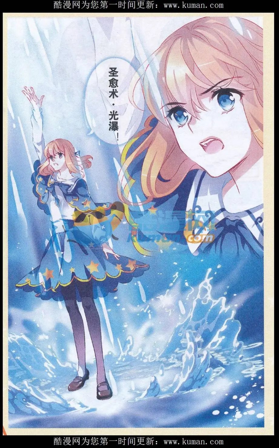 第58话 圣水之壶