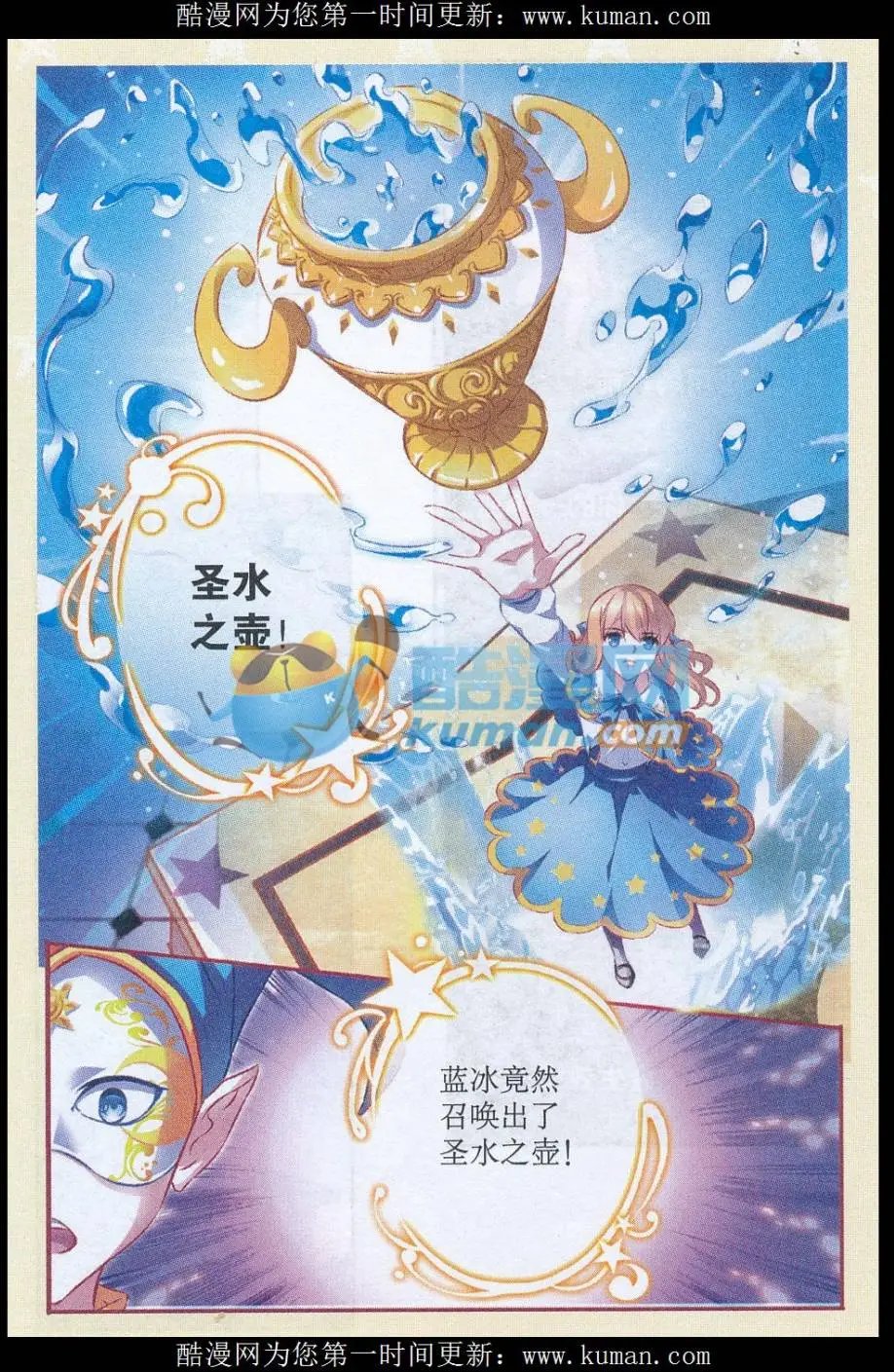第58话 圣水之壶