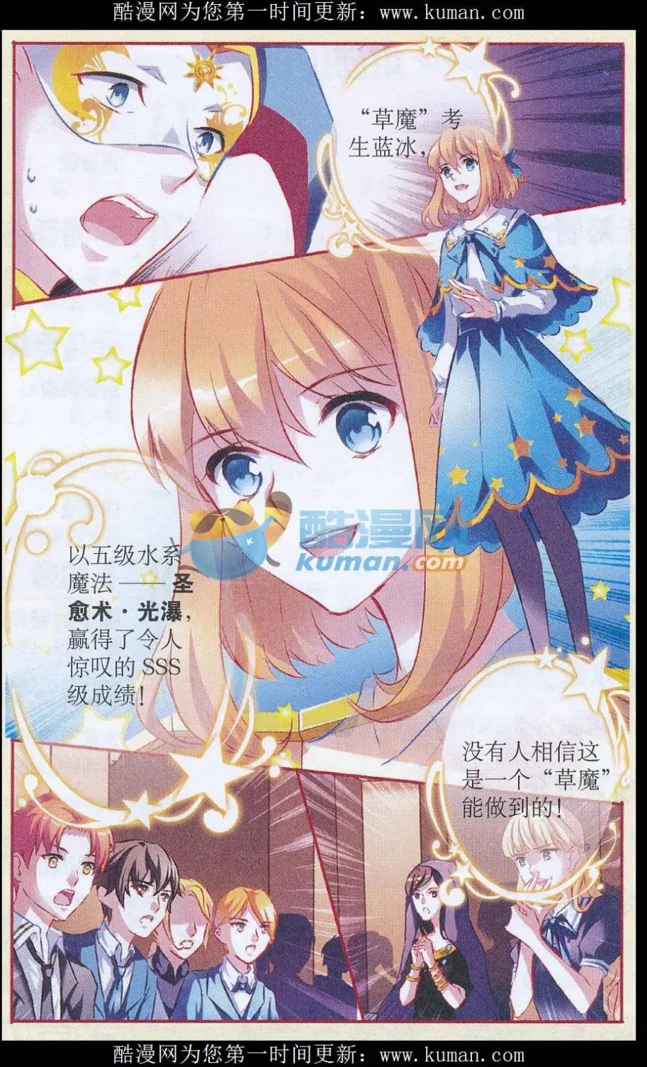 第59话 双系魔法秀
