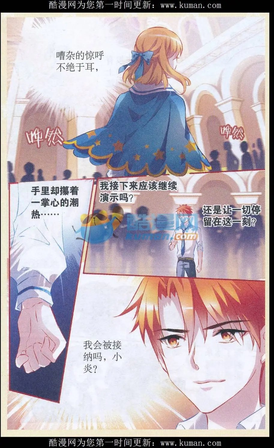 第59话 双系魔法秀