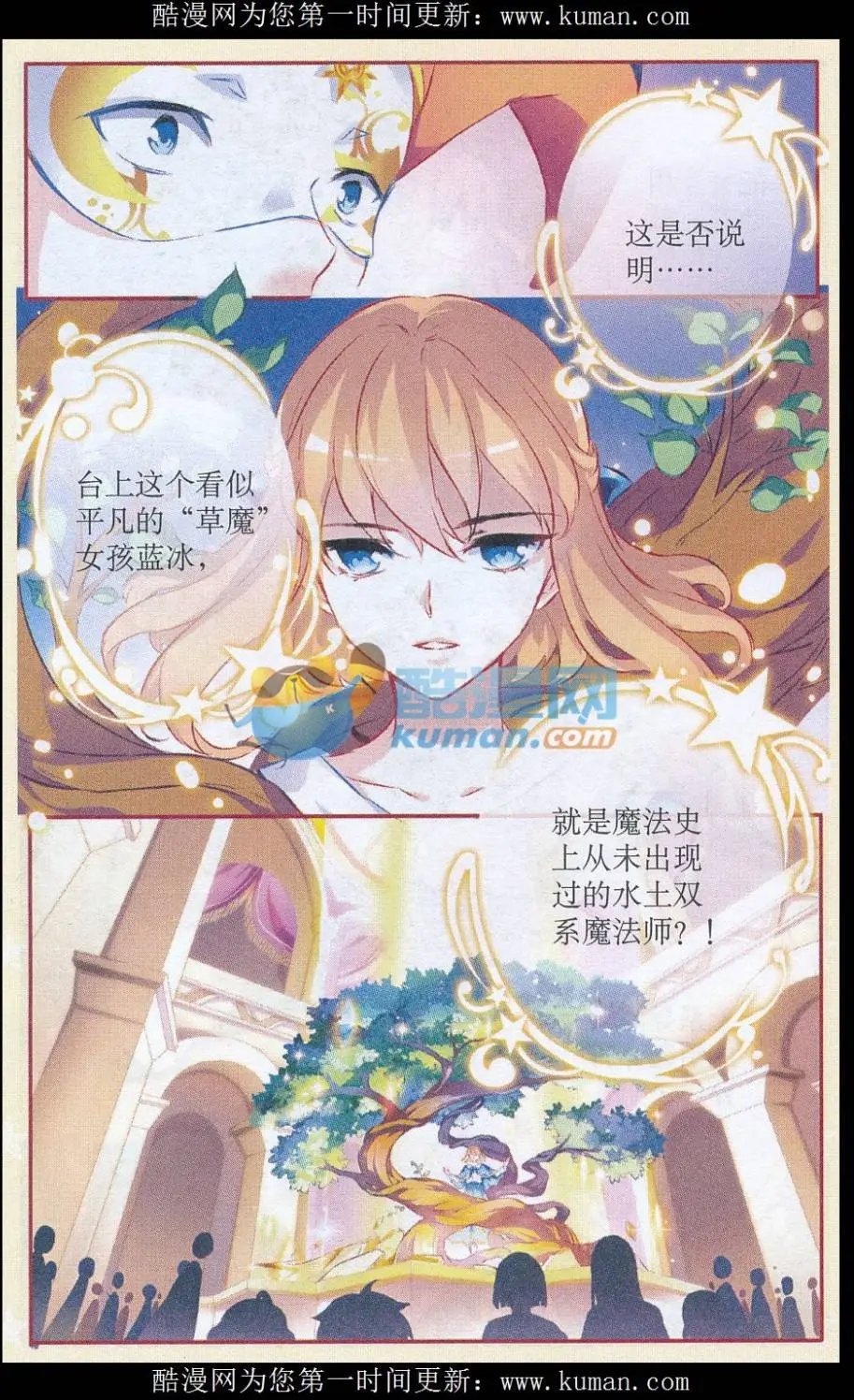第59话 双系魔法秀