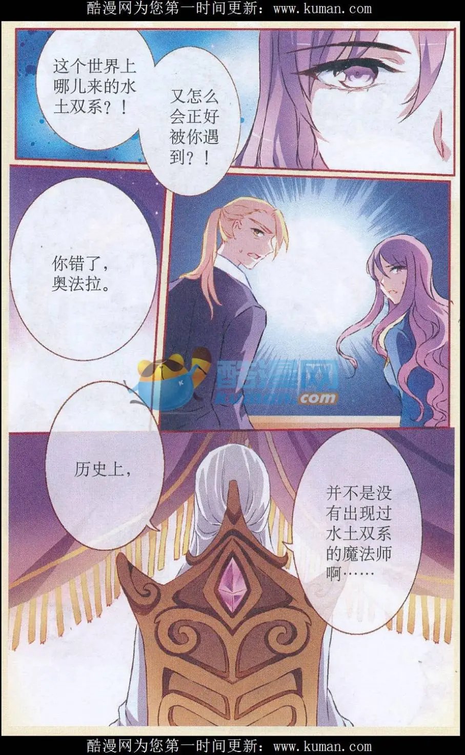 第59话 双系魔法秀