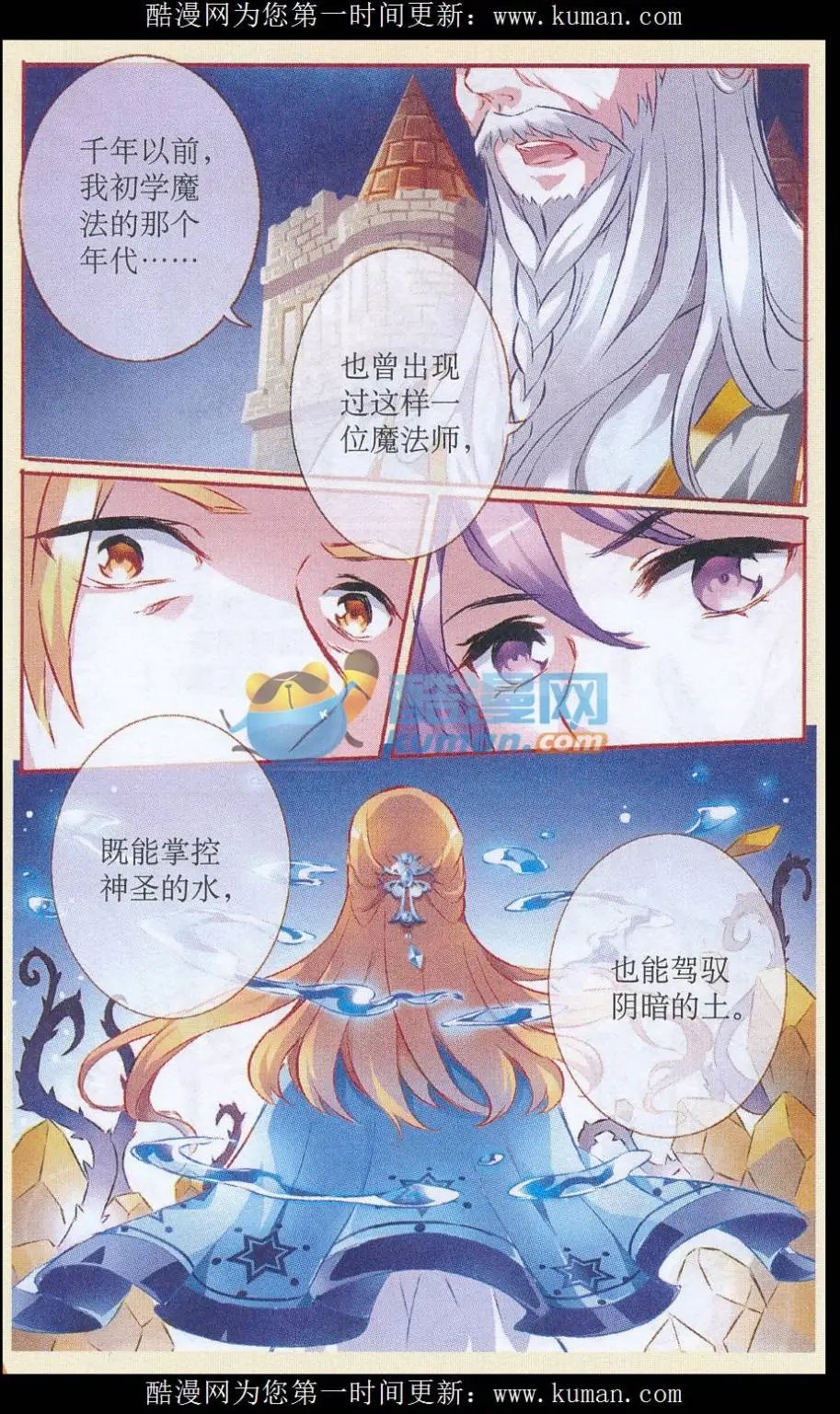 第59话 双系魔法秀