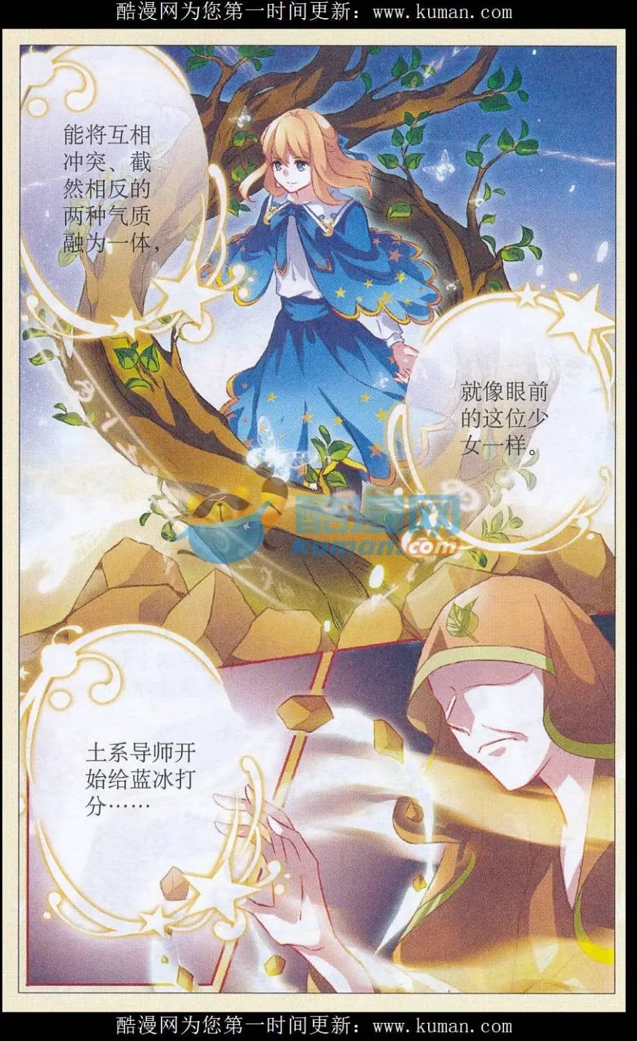 第59话 双系魔法秀