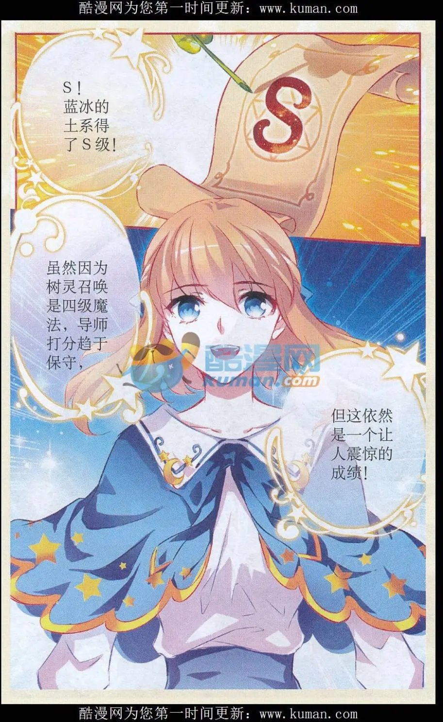 第59话 双系魔法秀