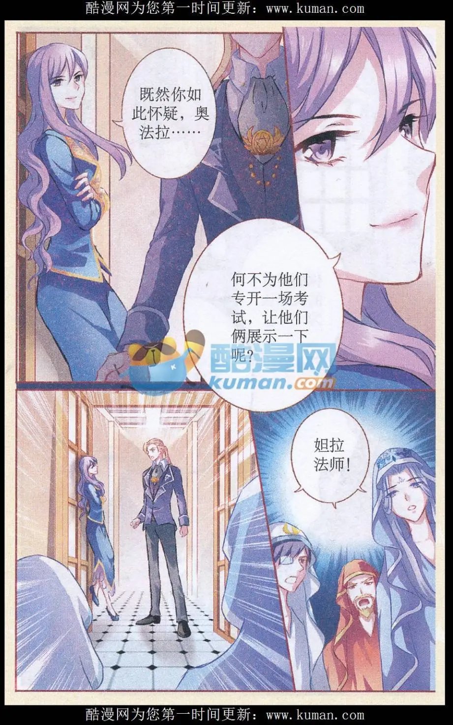 第60话 加试之争