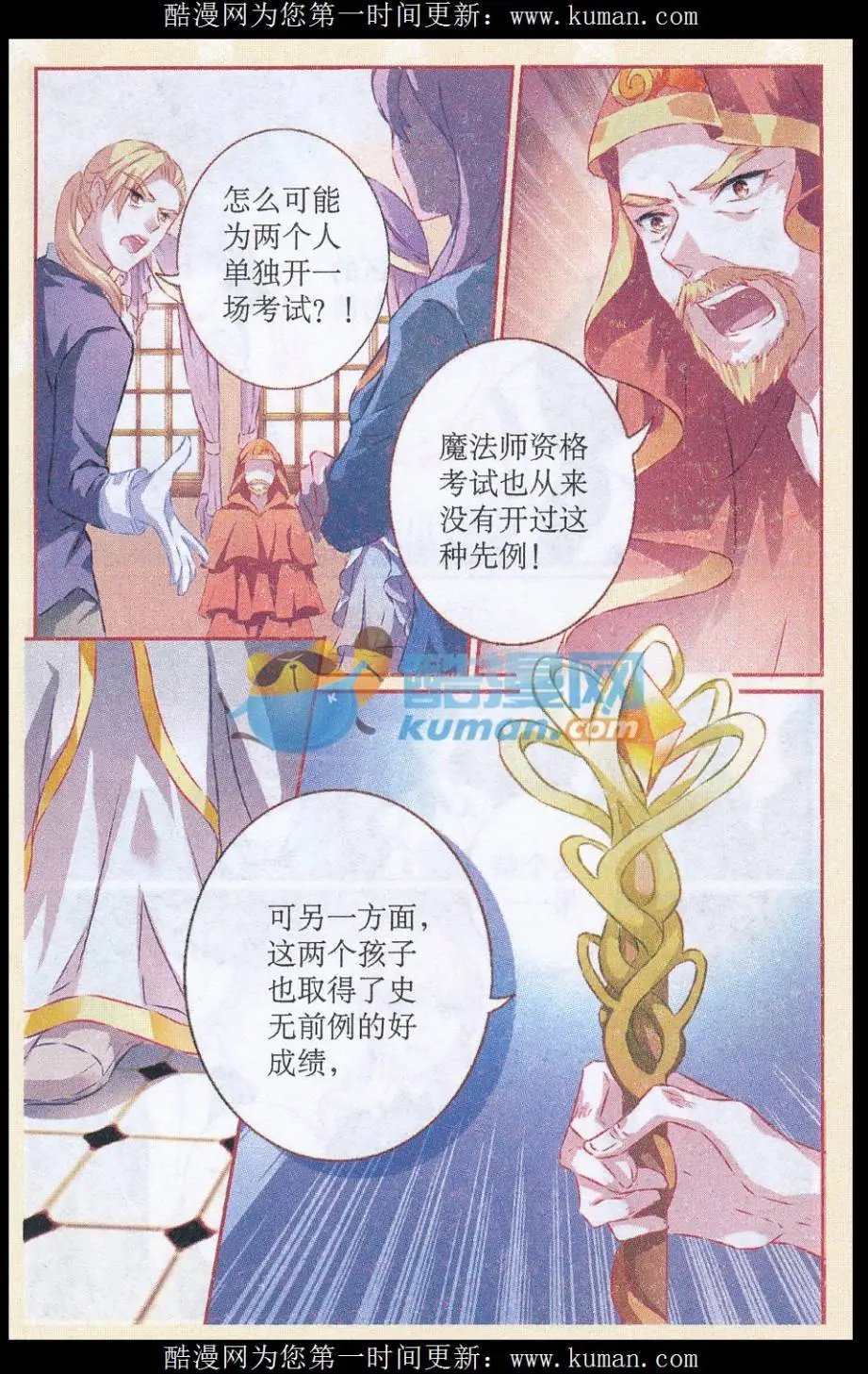 第60话 加试之争