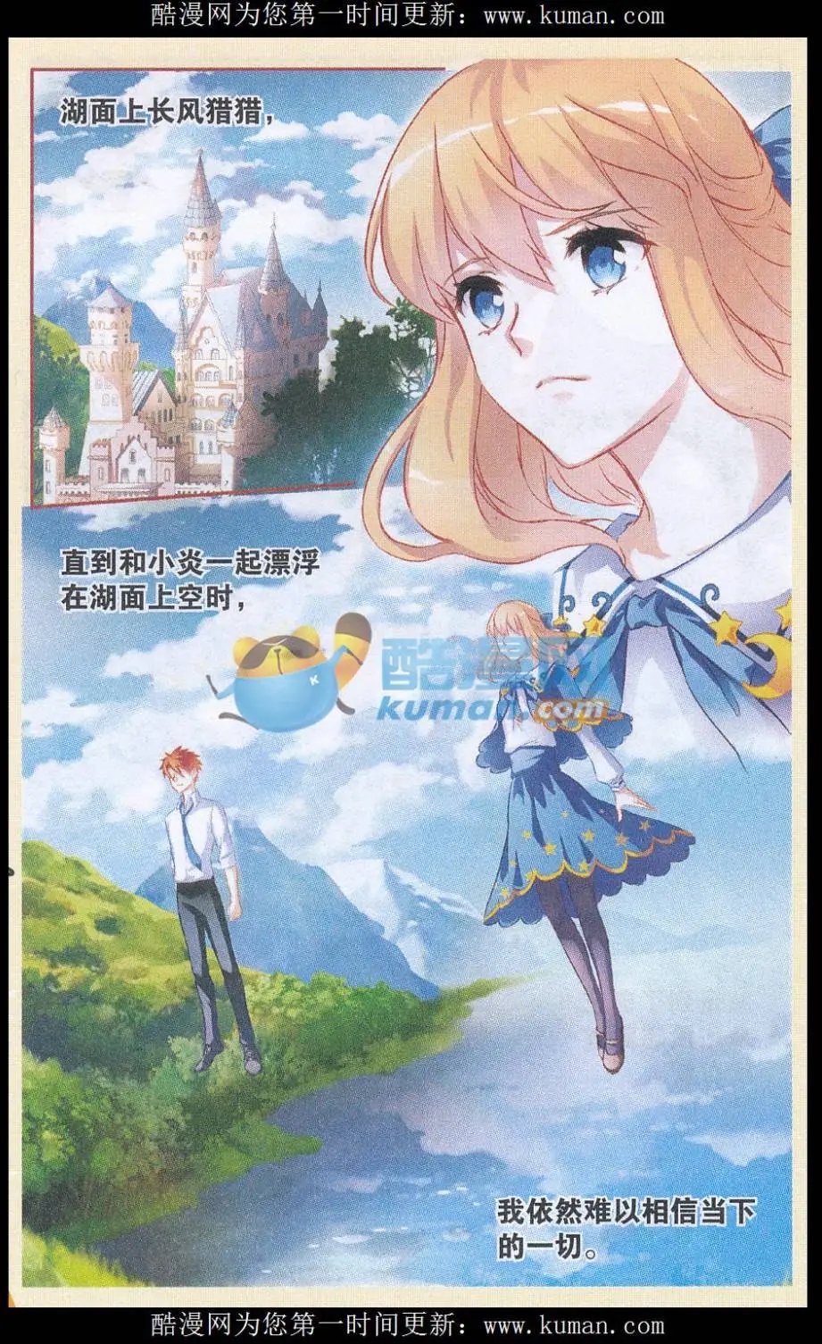第61话 并肩站在这舞台