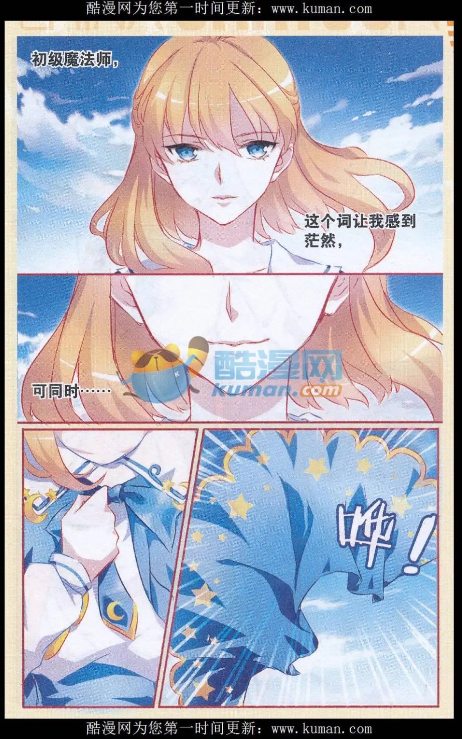 第61话 并肩站在这舞台