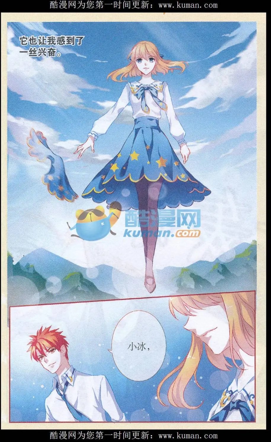 第61话 并肩站在这舞台