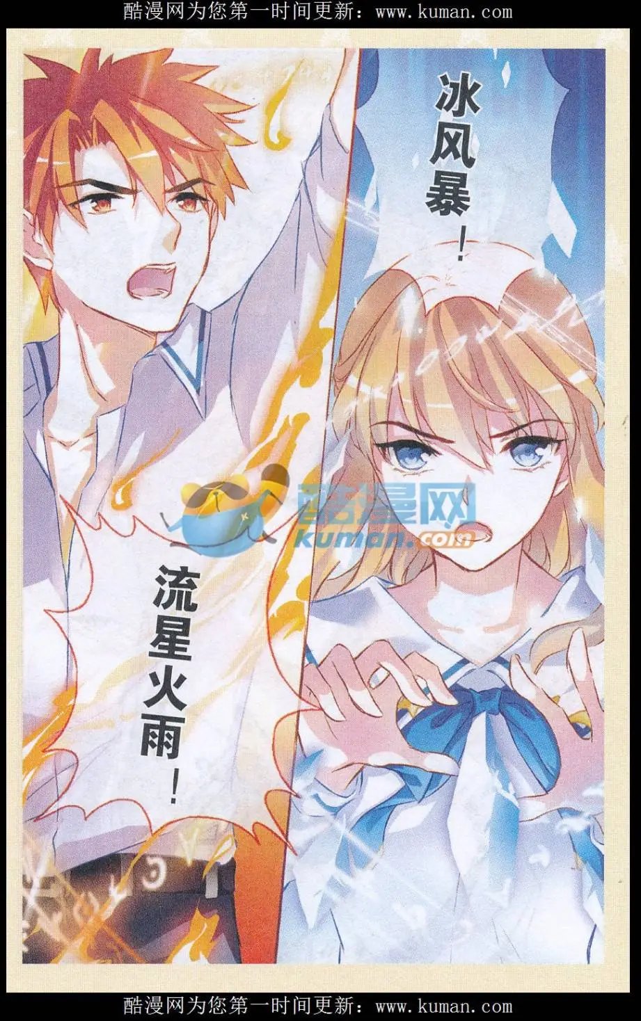 第61话 并肩站在这舞台