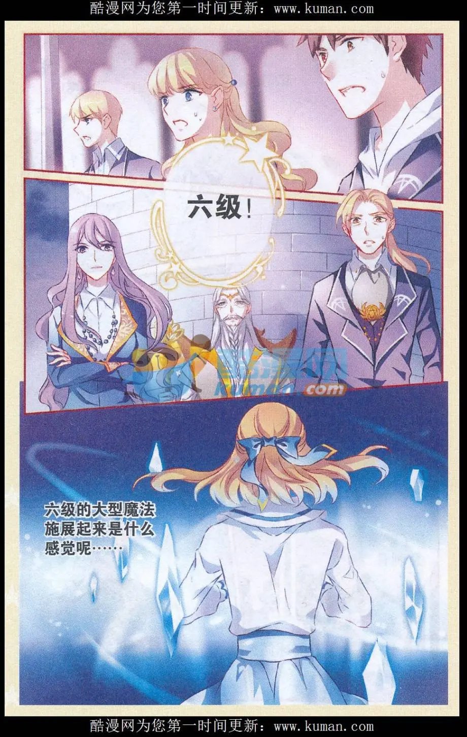 第61话 并肩站在这舞台
