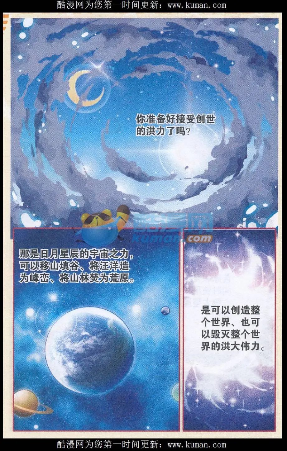 第61话 并肩站在这舞台