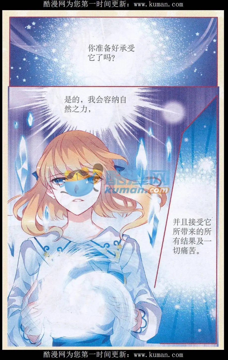 第61话 并肩站在这舞台