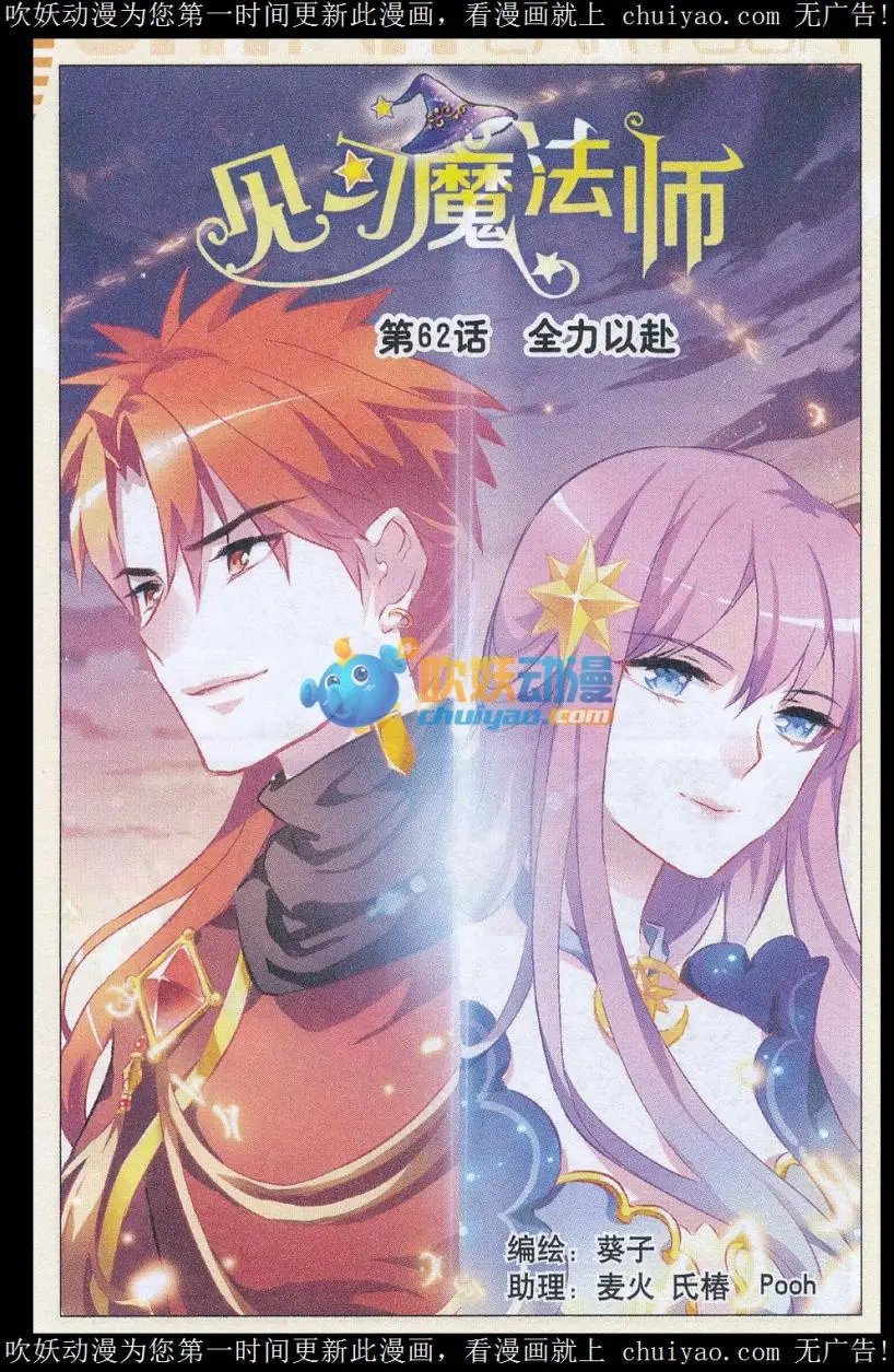 第62话 全力以赴