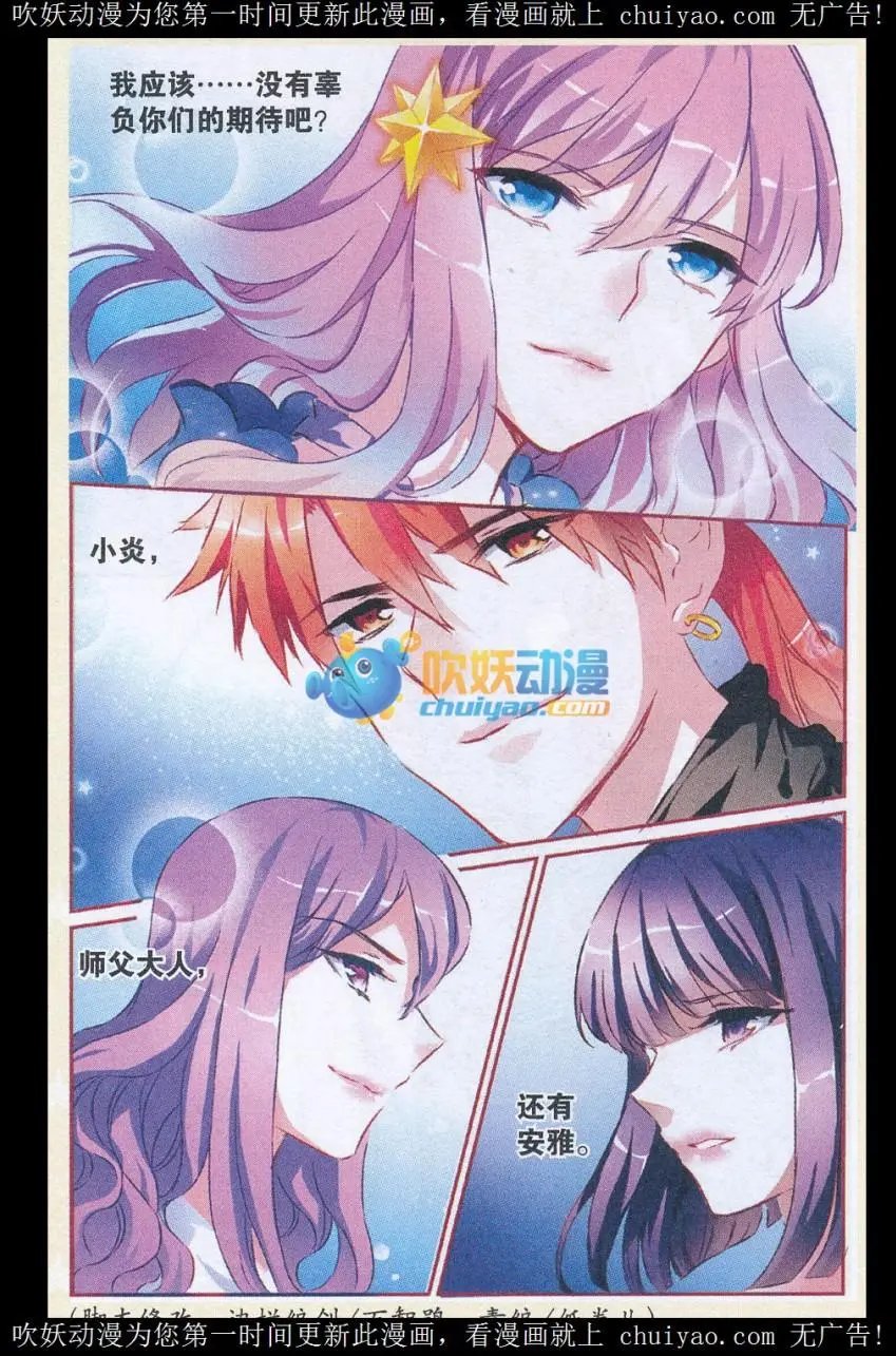 第62话 全力以赴