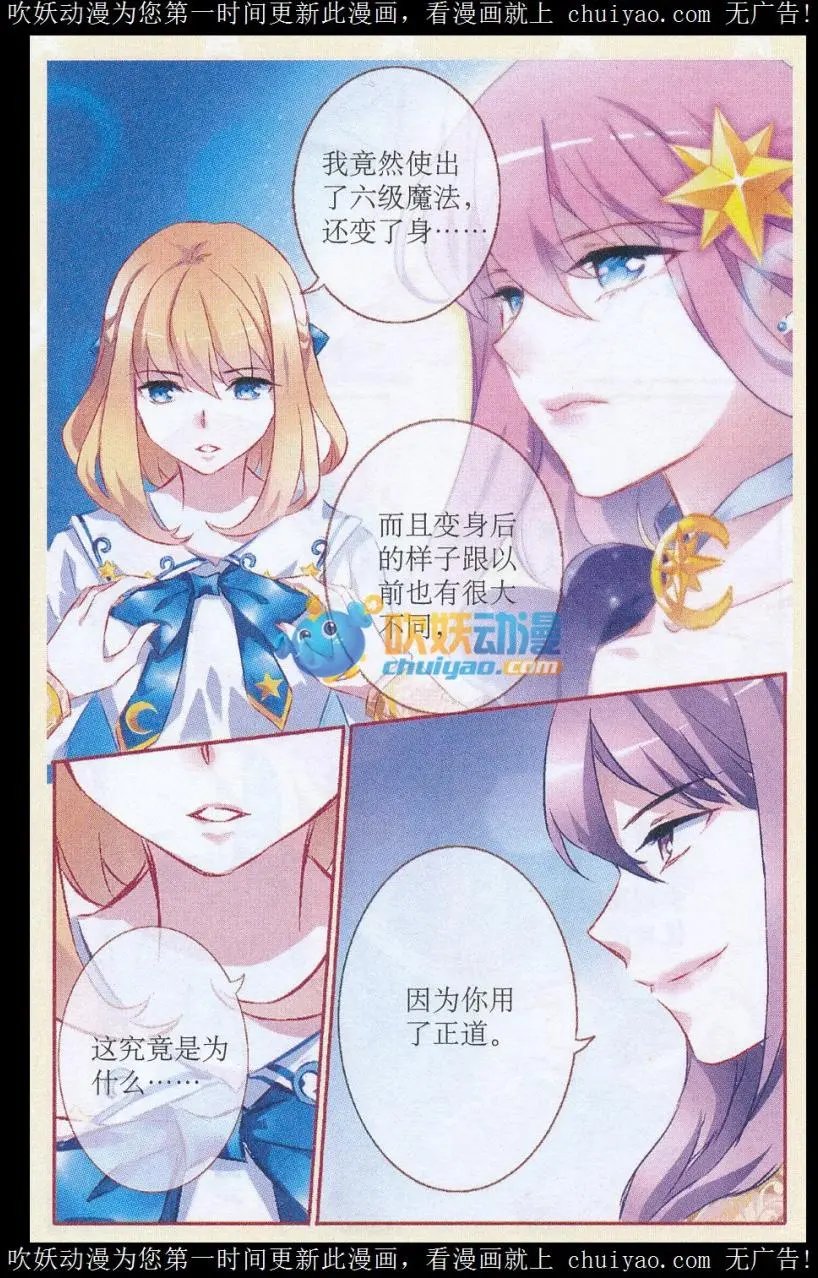 第63话 歃血的契约