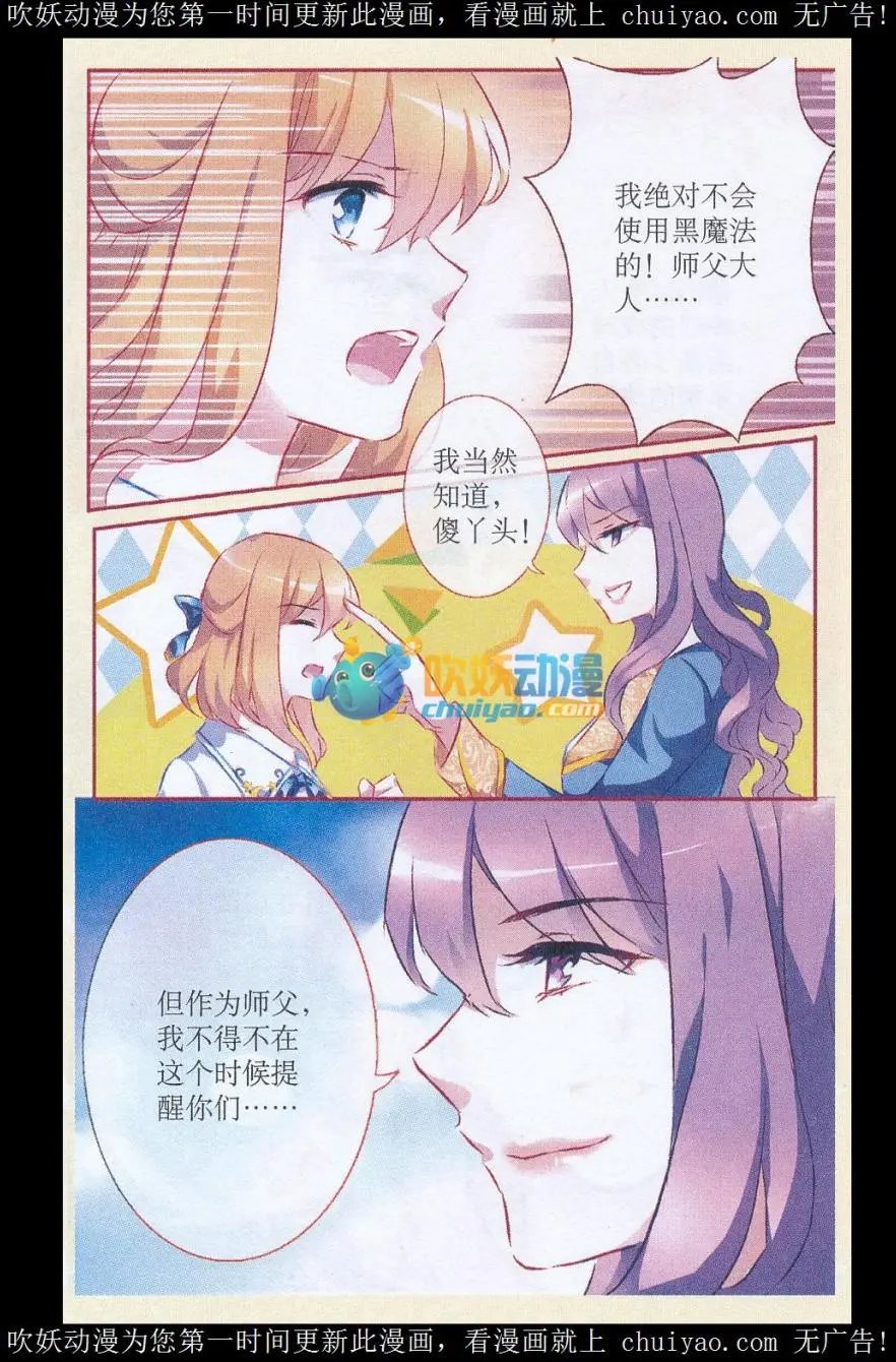 第63话 歃血的契约