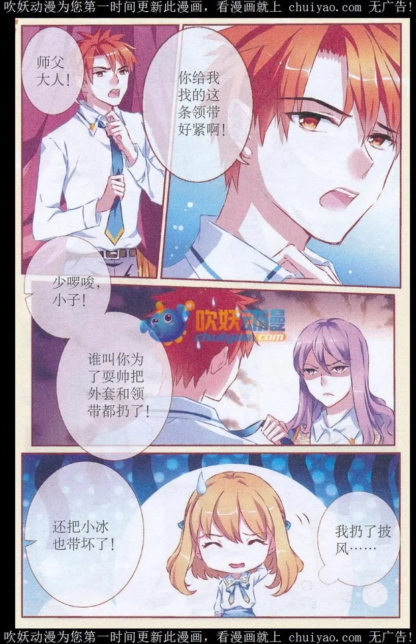 第63话 歃血的契约