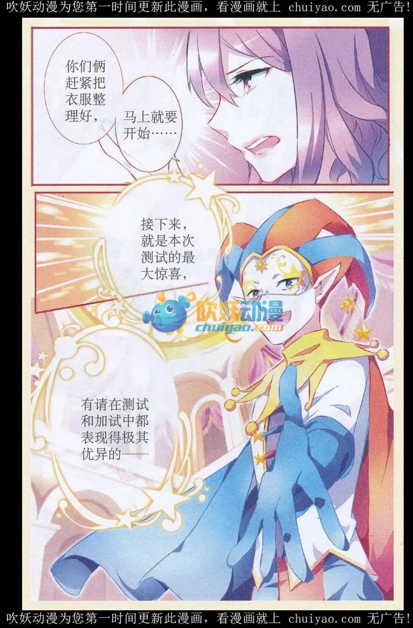 第63话 歃血的契约