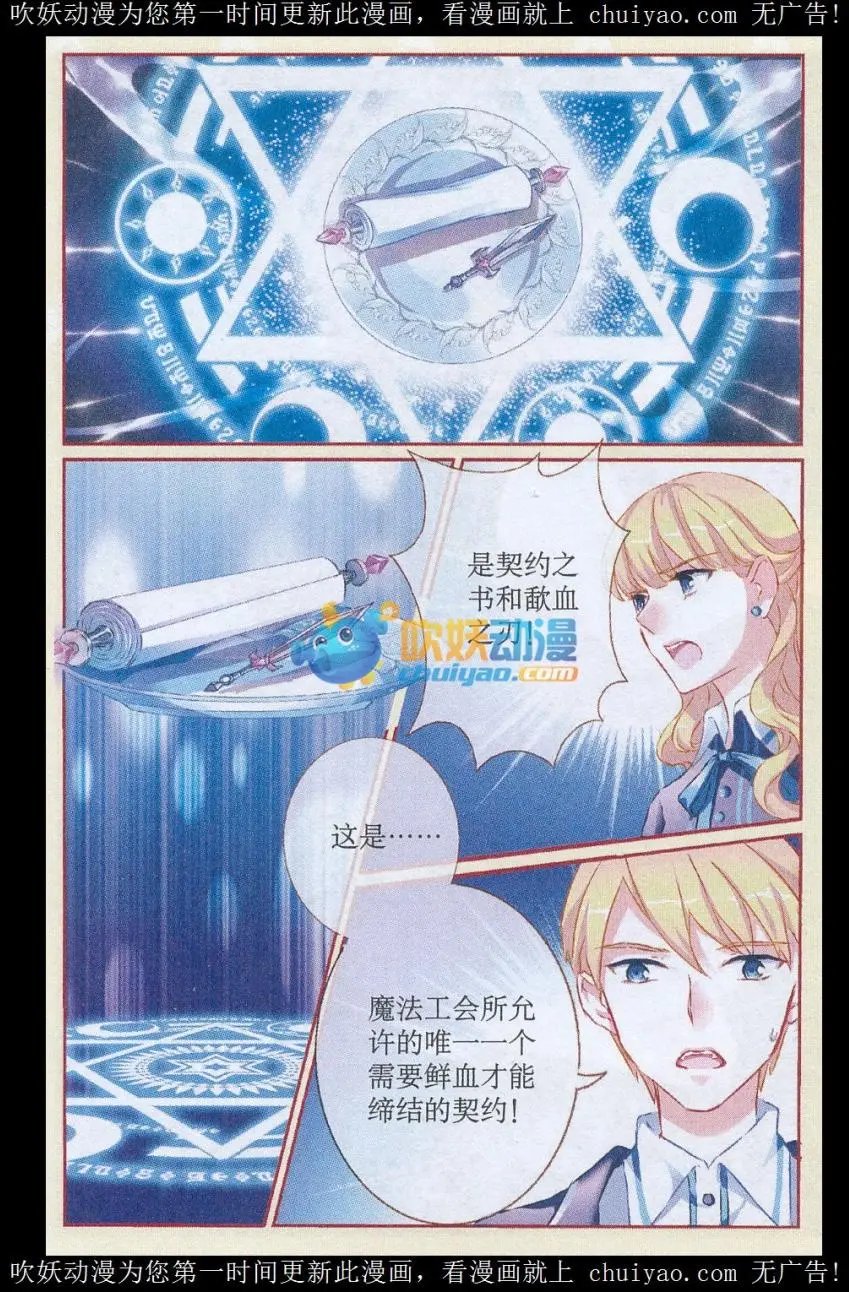 第63话 歃血的契约