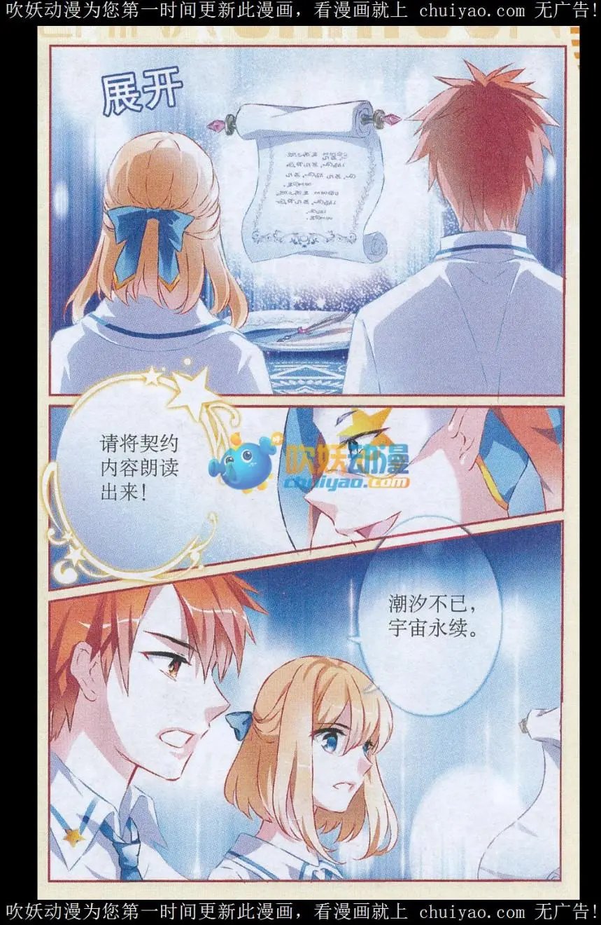 第63话 歃血的契约