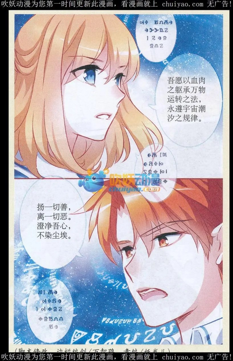 第63话 歃血的契约