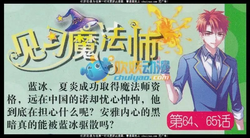 第63话 歃血的契约