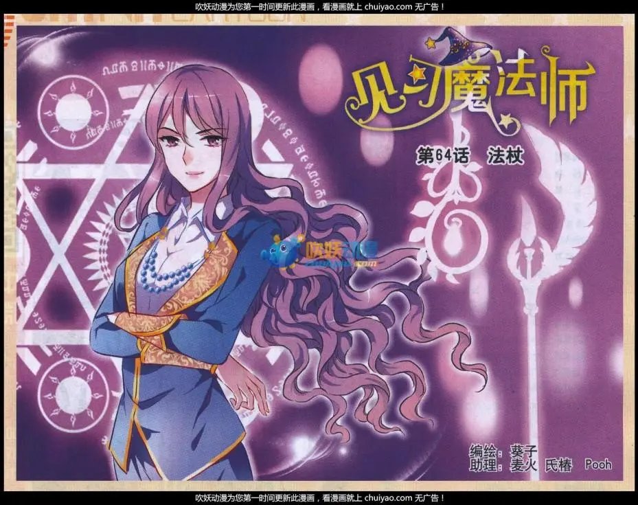 第64话 法杖