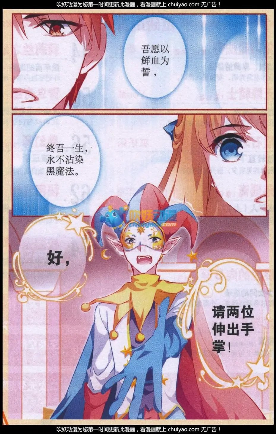 第64话 法杖