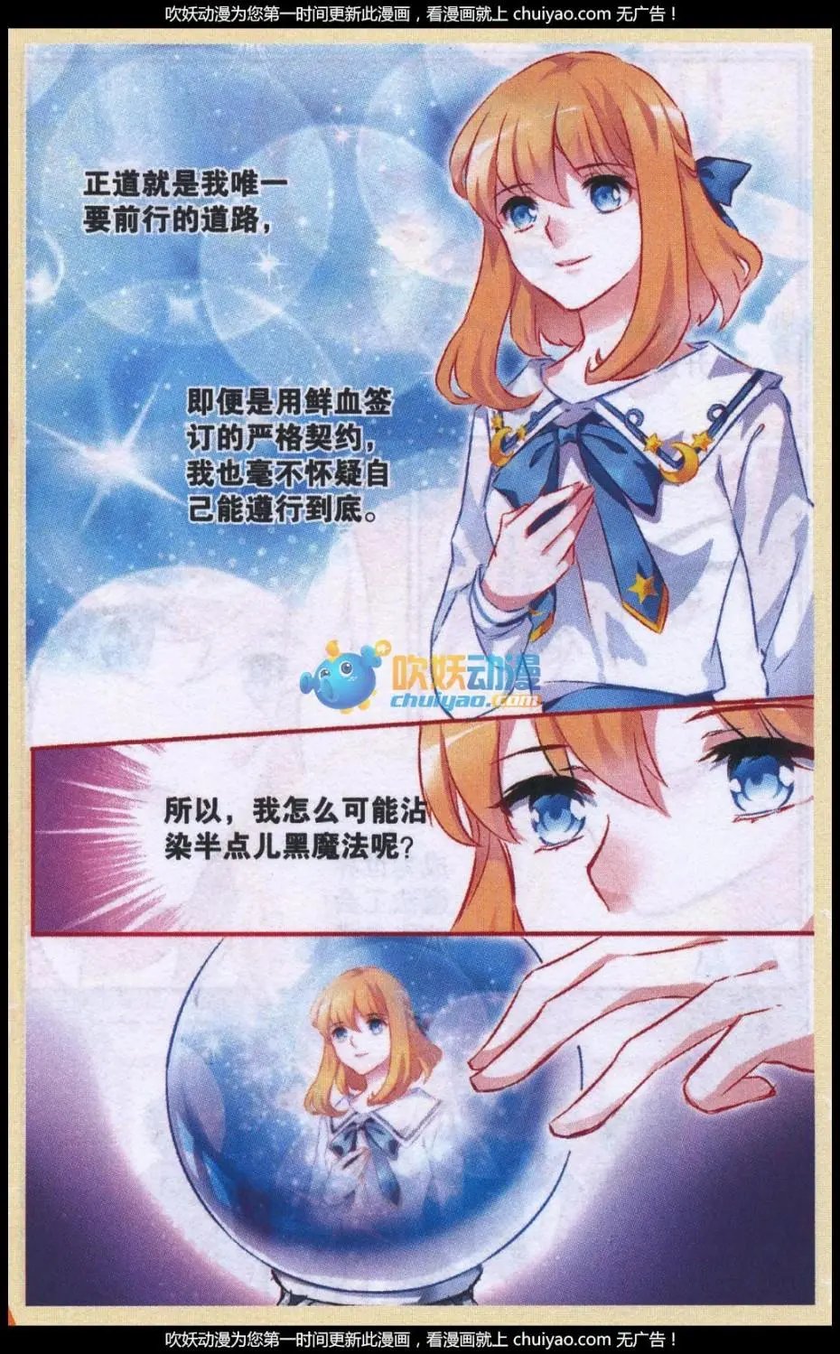 第64话 法杖