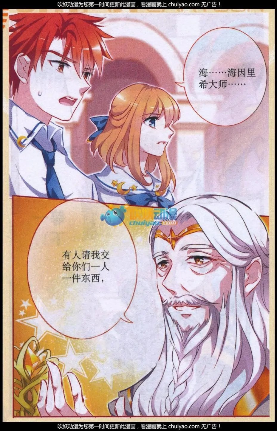 第64话 法杖