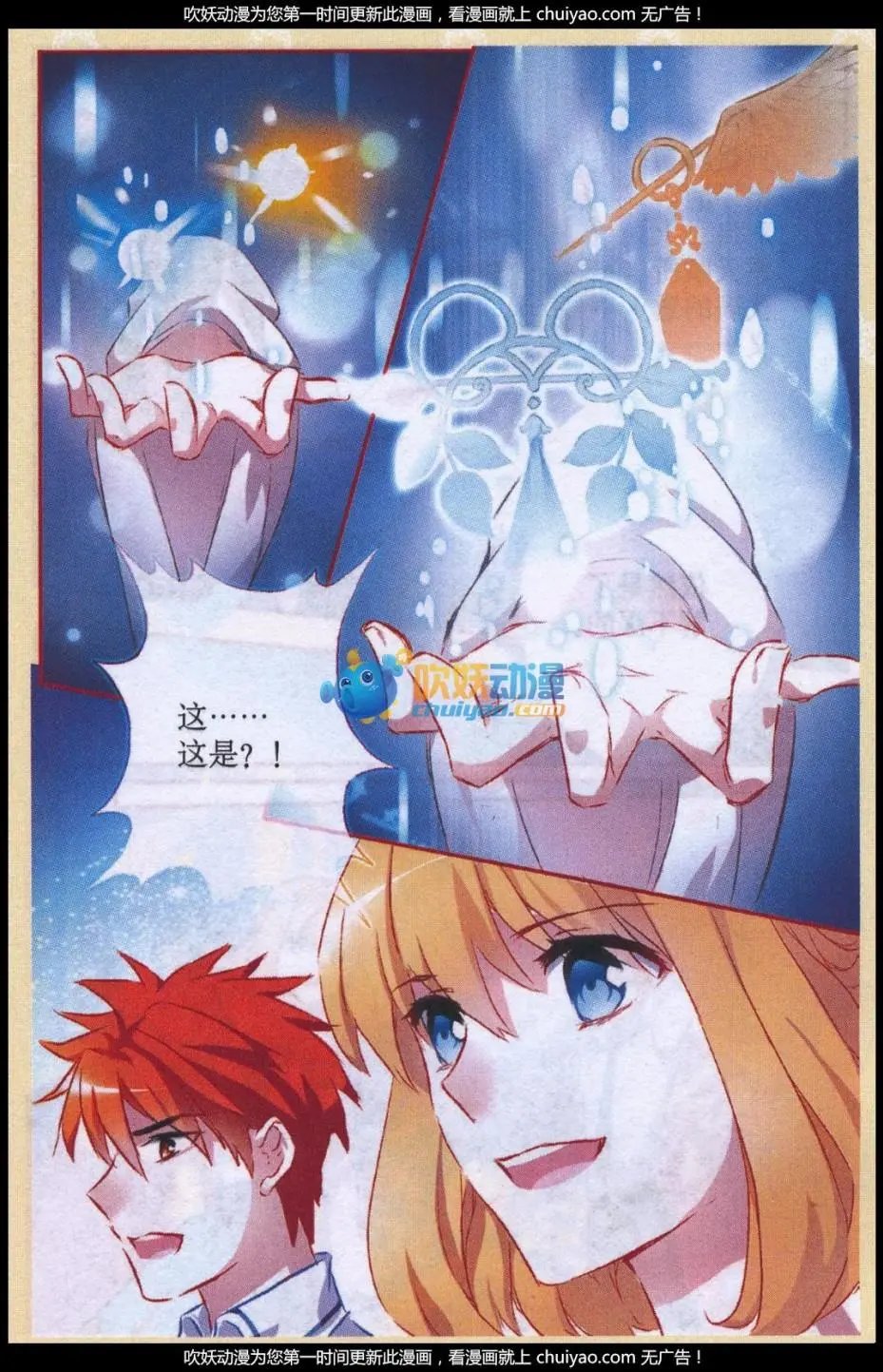 第64话 法杖