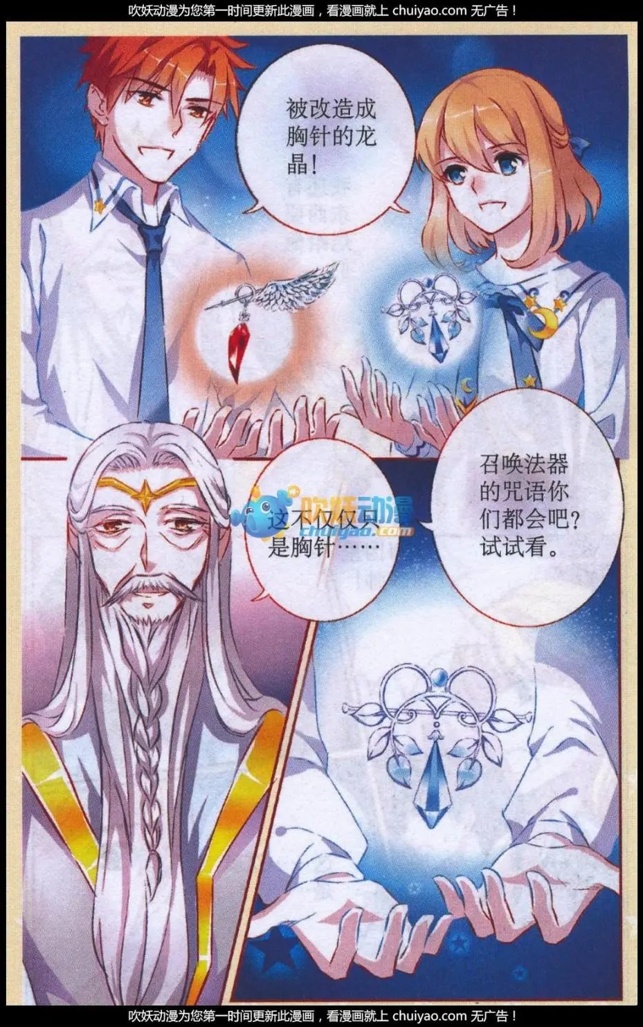第64话 法杖