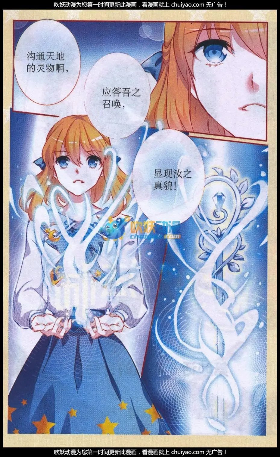 第64话 法杖