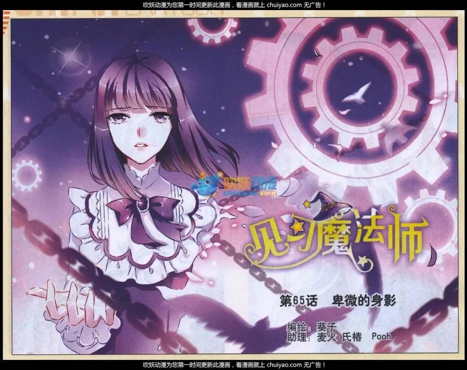 第65话 卑微的身影