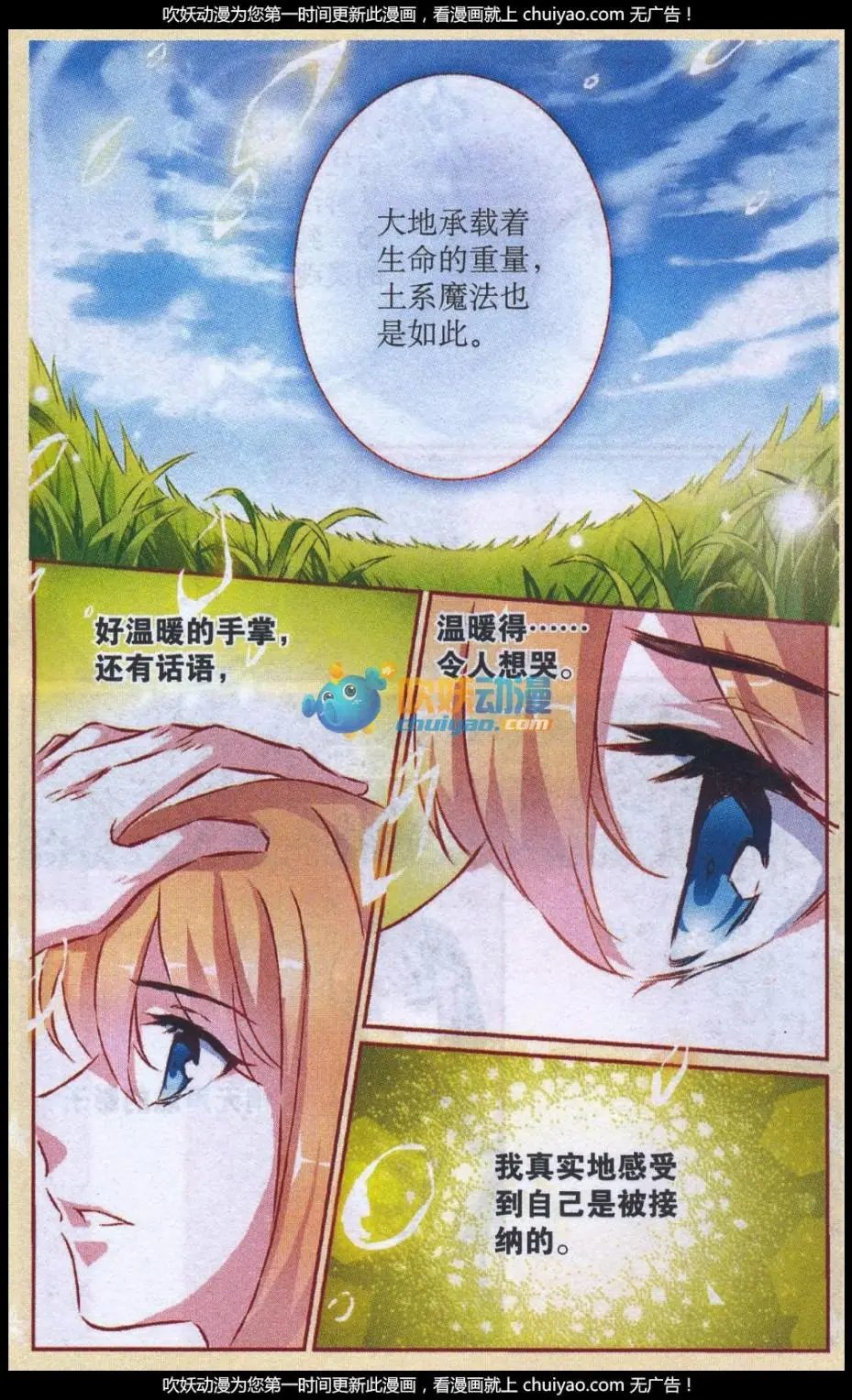 第65话 卑微的身影