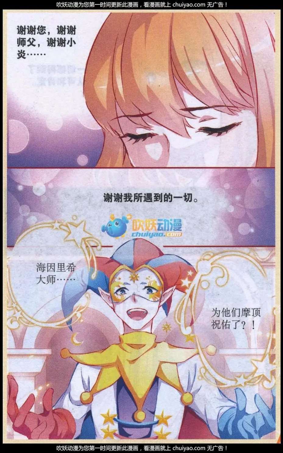 第65话 卑微的身影