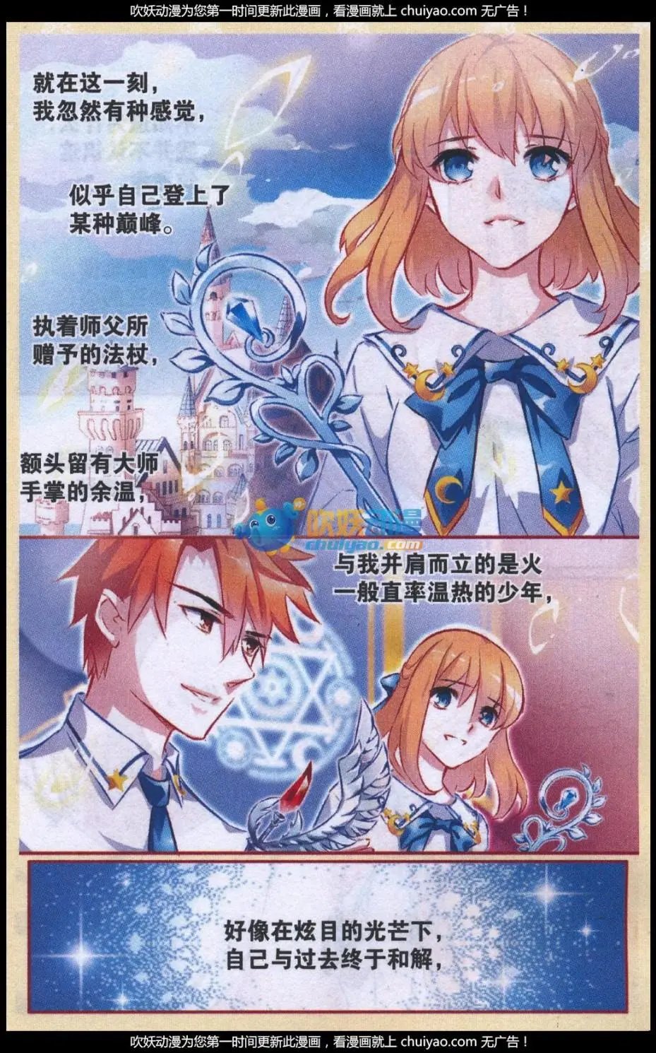 第65话 卑微的身影