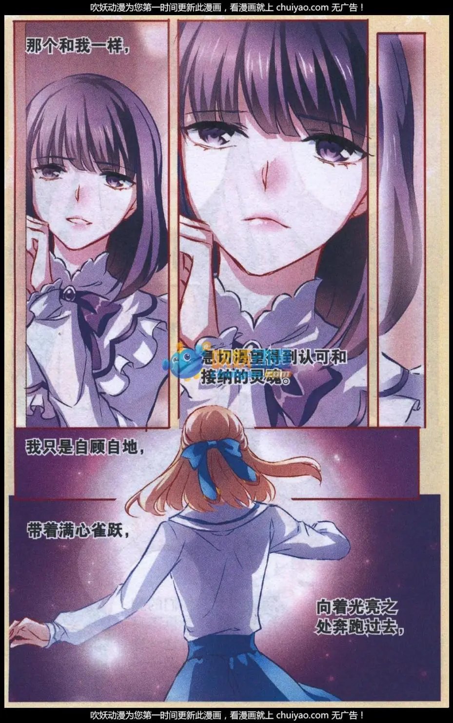 第65话 卑微的身影
