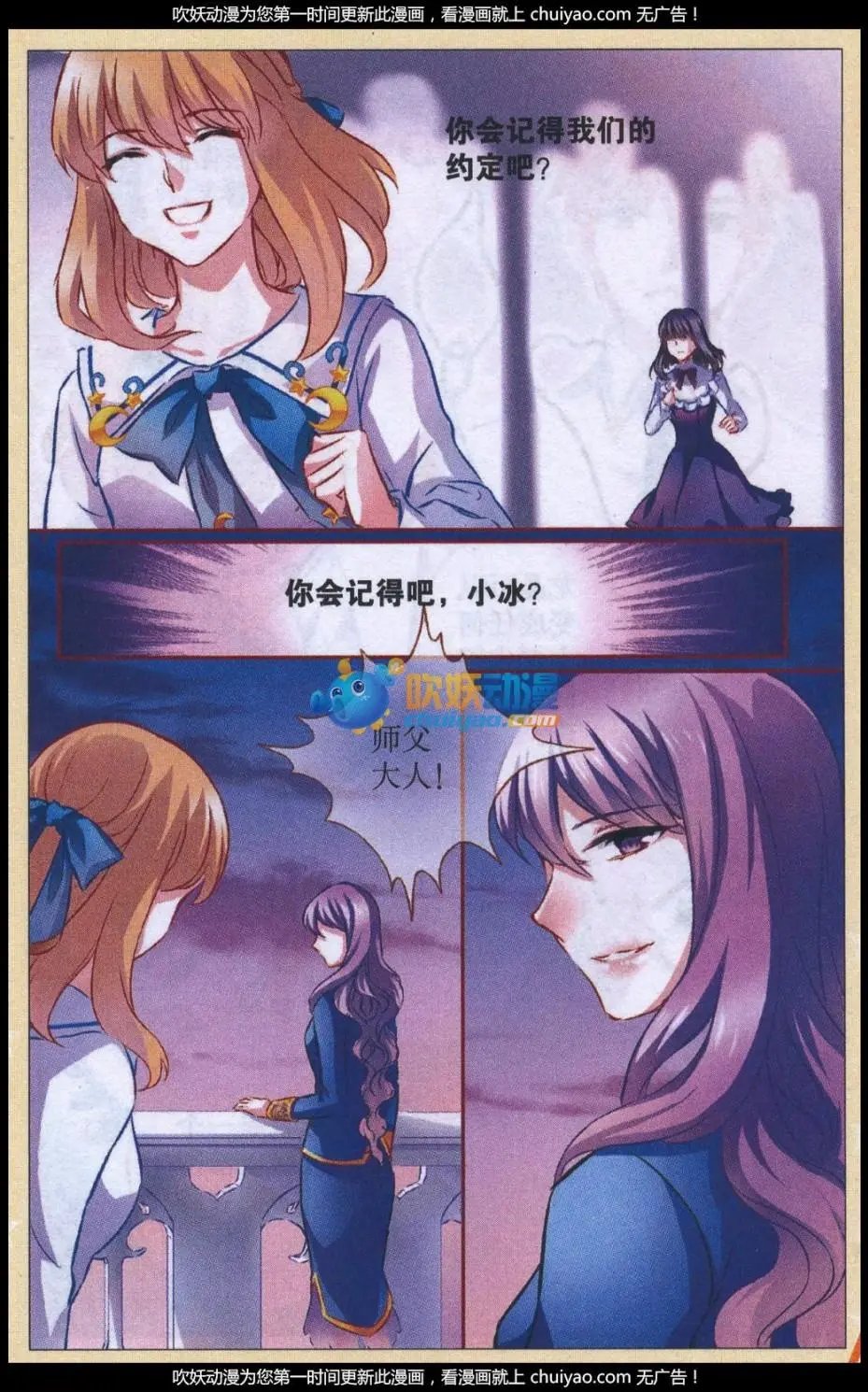 第65话 卑微的身影