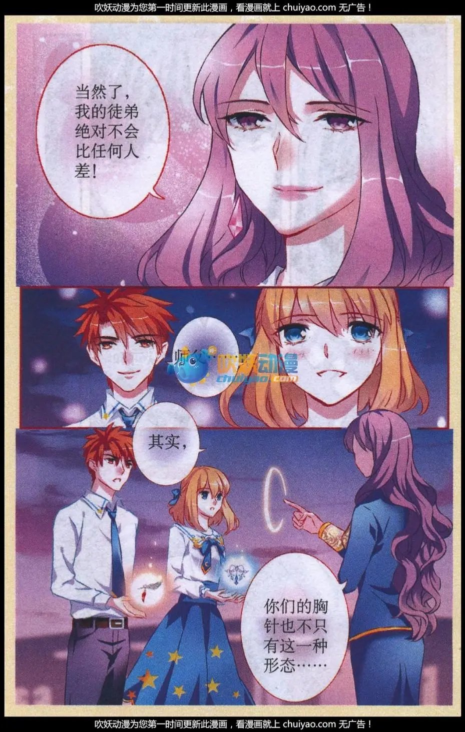 第65话 卑微的身影