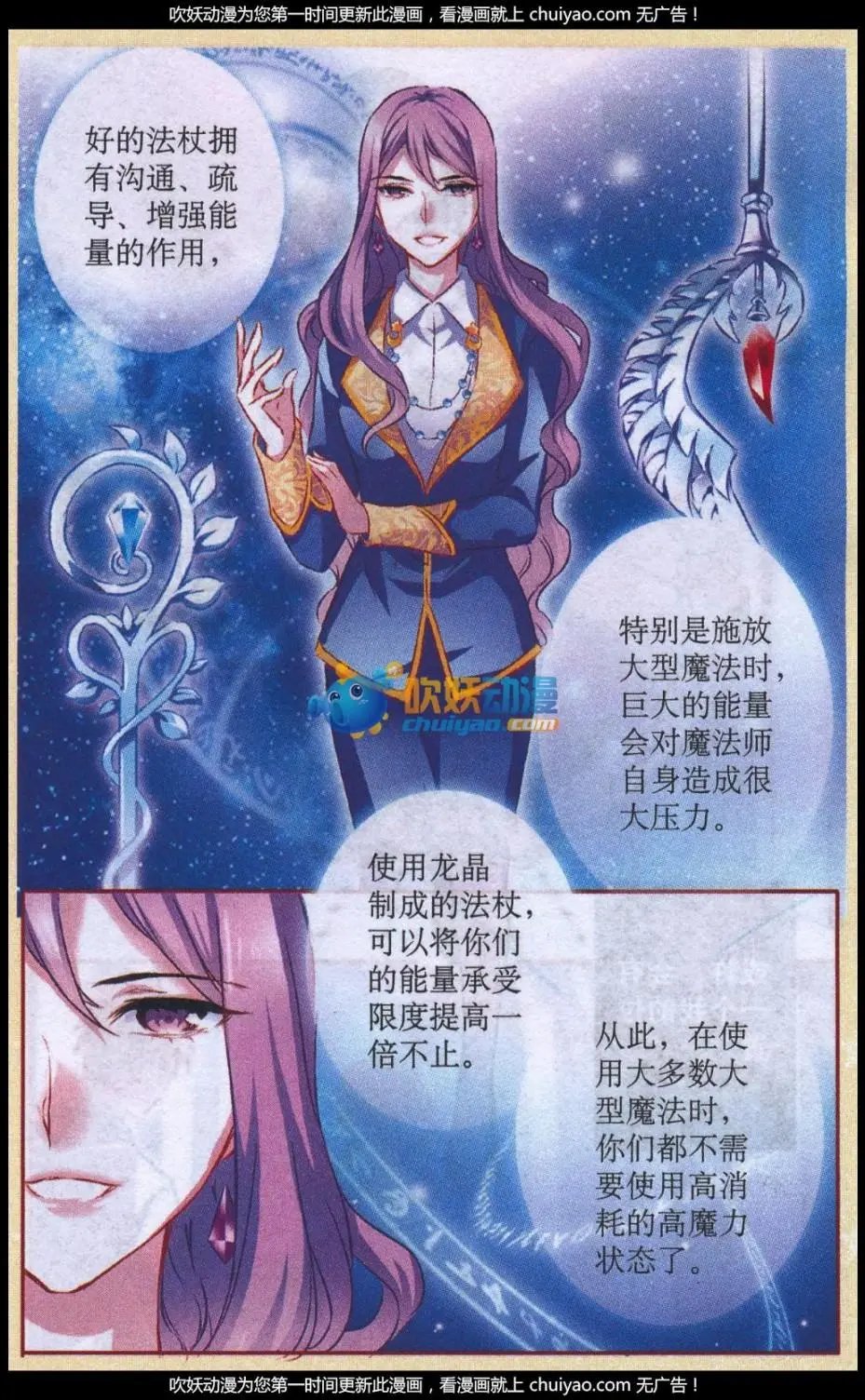 第65话 卑微的身影