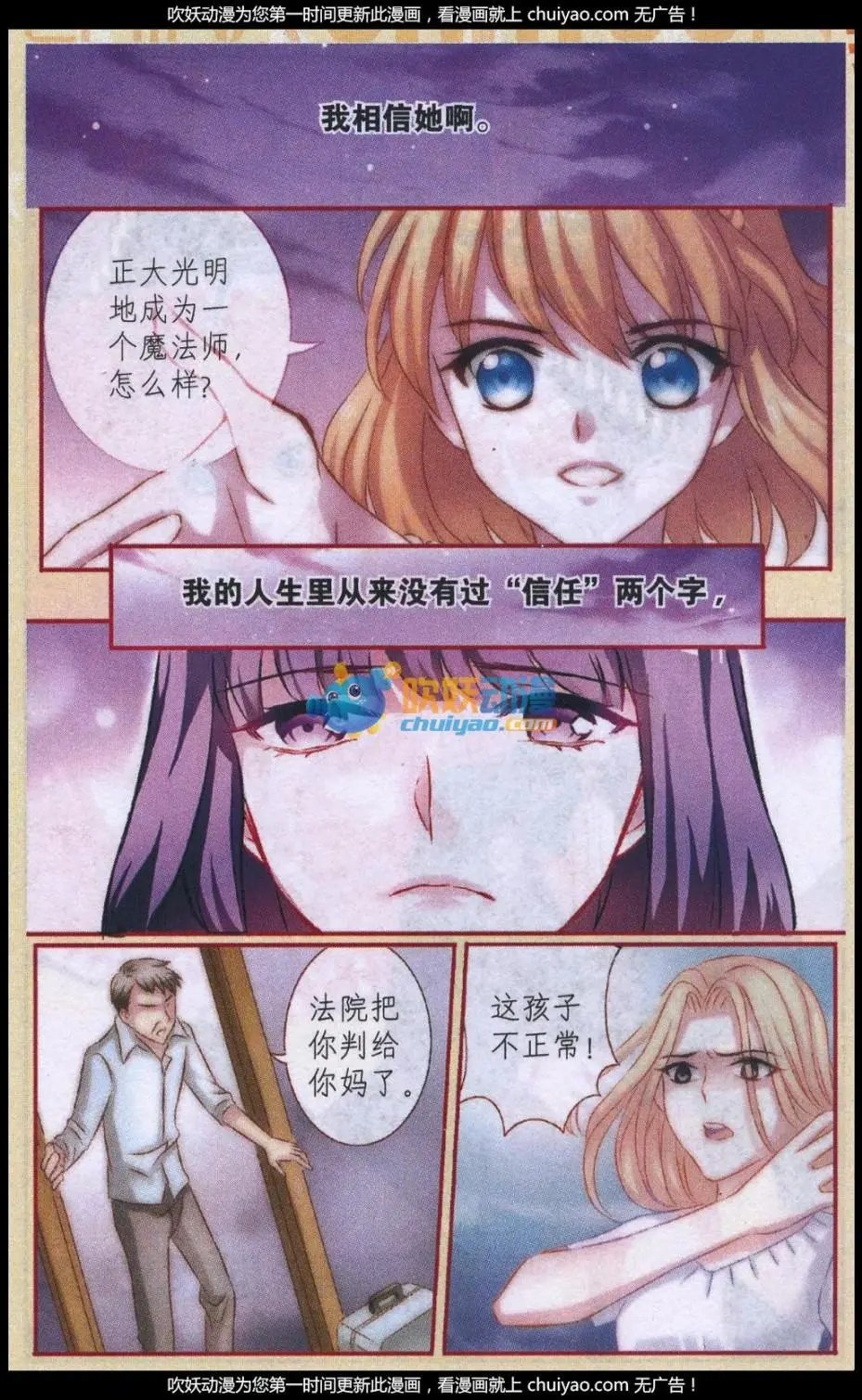 第65话 卑微的身影