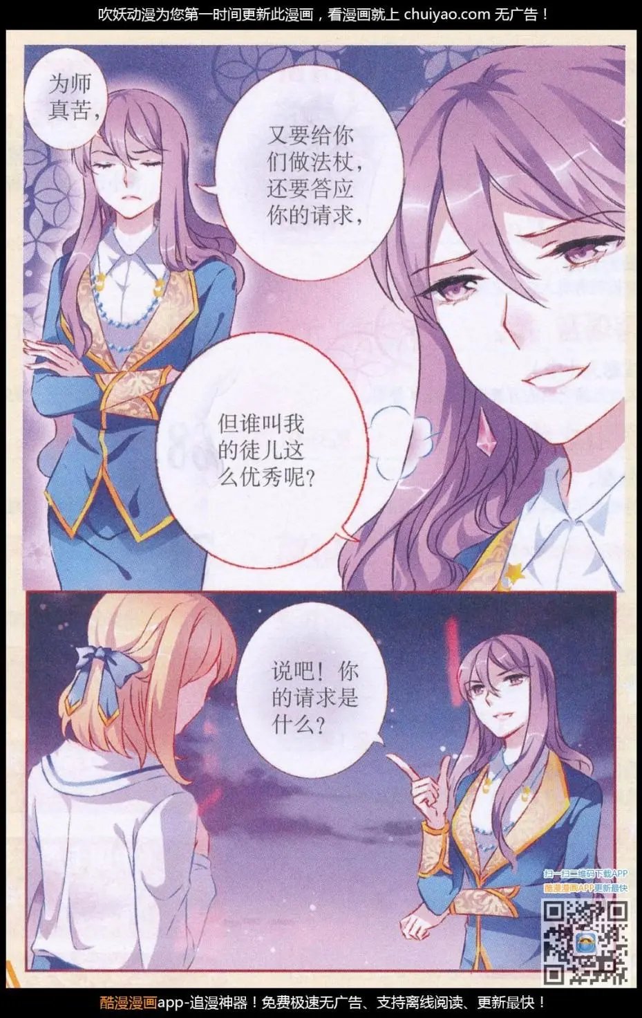 第66话 深渊
