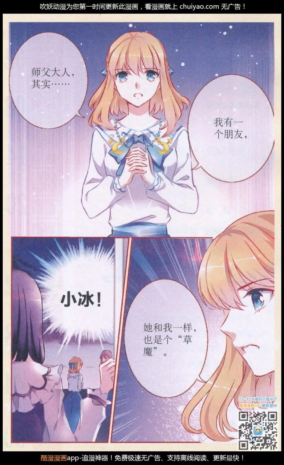 第66话 深渊