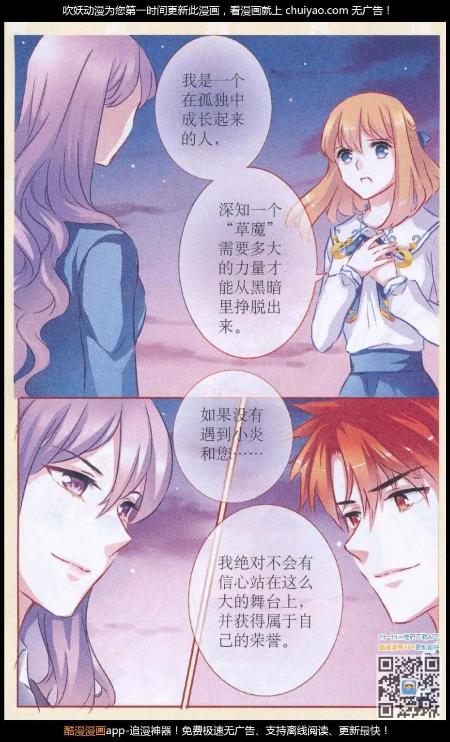 第66话 深渊
