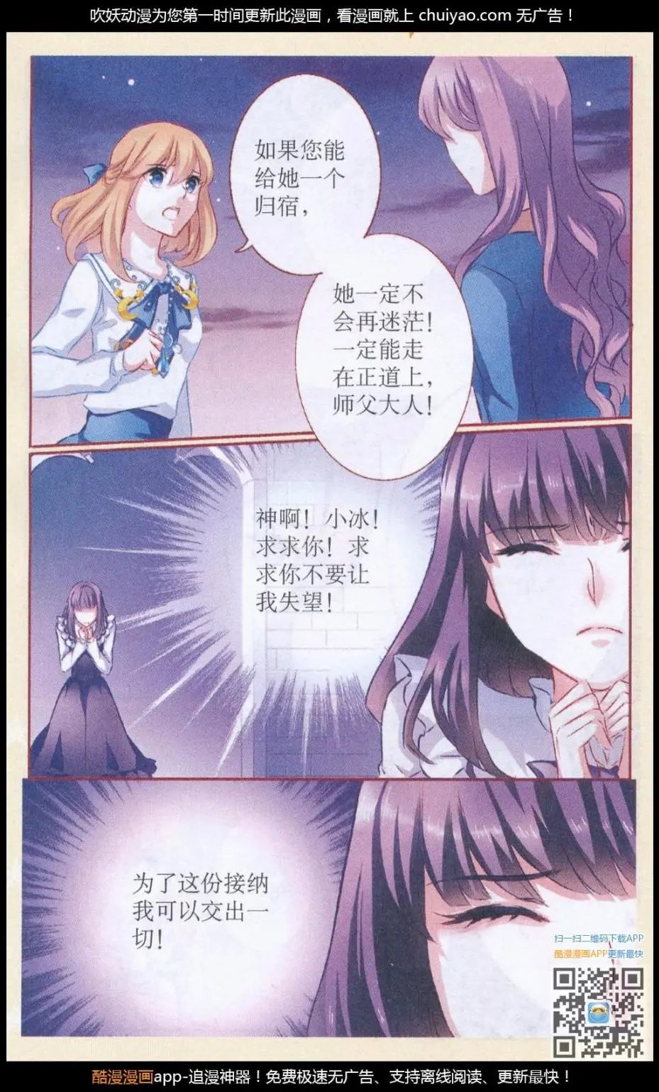 第66话 深渊