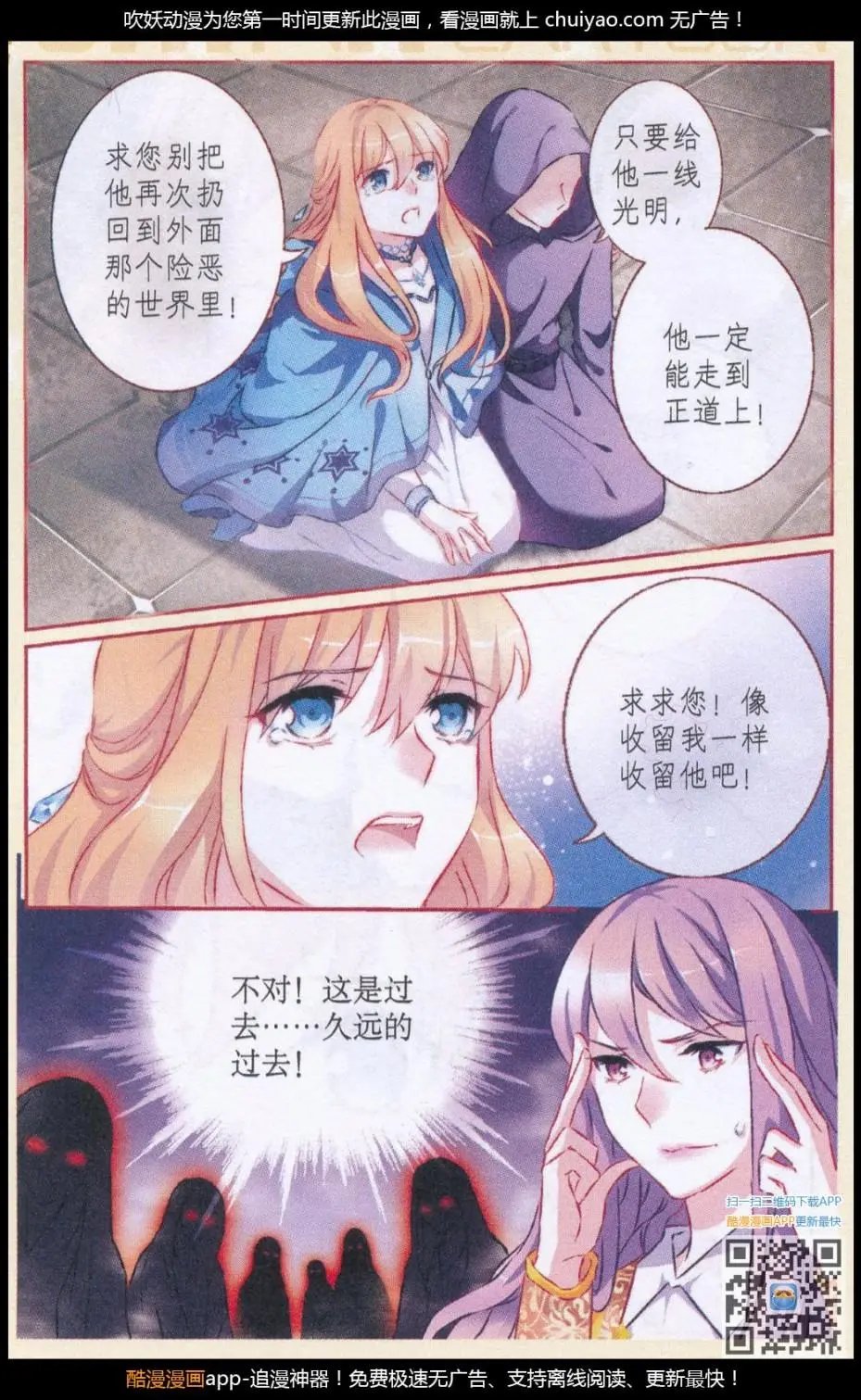 第66话 深渊