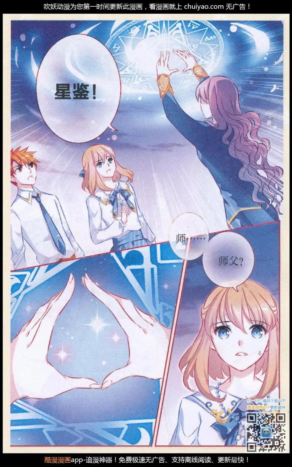 第66话 深渊